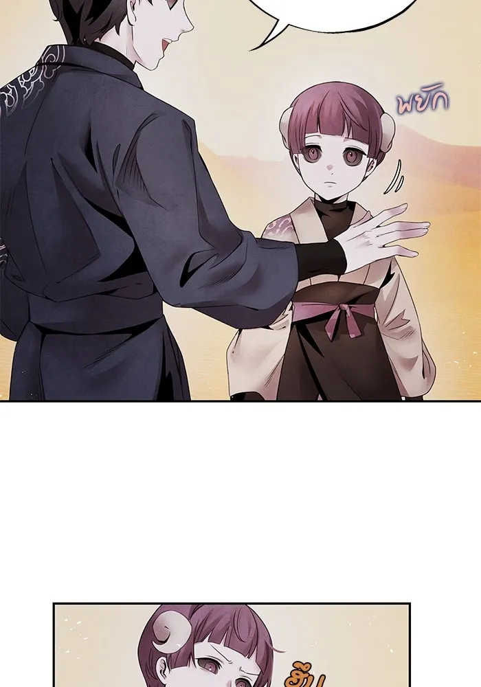 อาซา ตอนที่ 55 การยอมอยู่ใต้บังคับบัญชา รูปที่ 61