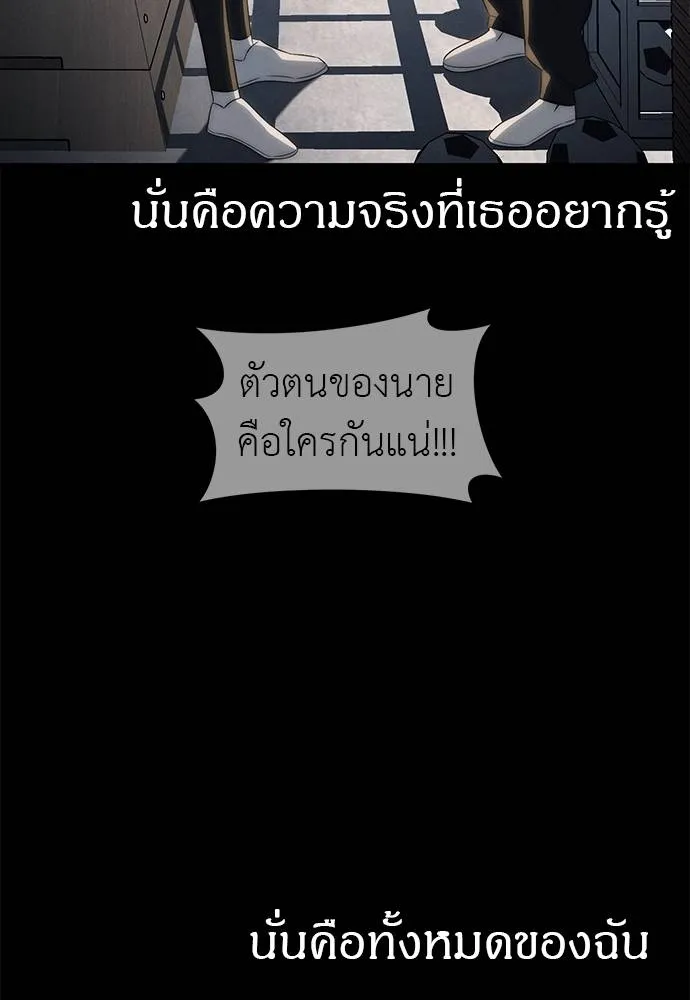 ปฏิบัติการลับ ตอนที่ 96 รูปที่ 107