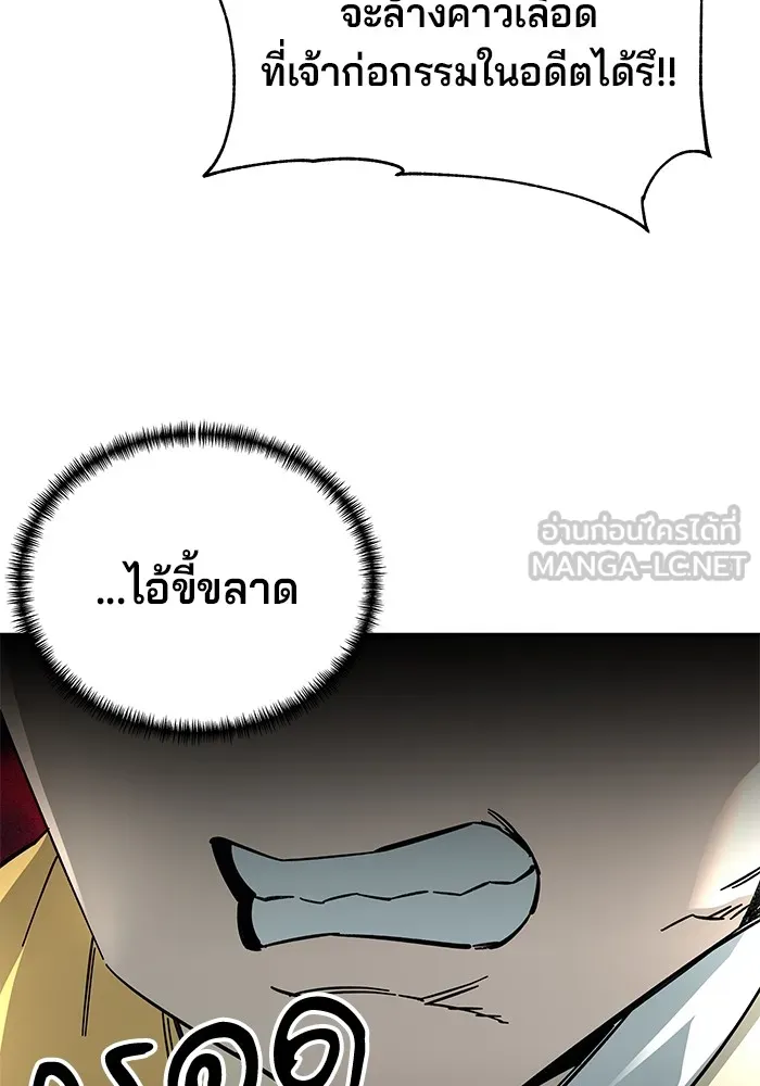 คุณปู่จอมยุทธกับหลานสาวสุดแกร่ง ตอนที่ 61 รูปที่ 159