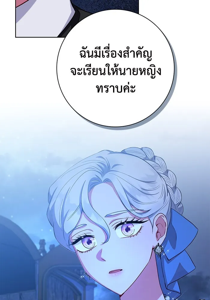 ฉันกลายเป็นแม่พระเอกนิยายจอมเสเพล ตอนที่ 53 รูปที่ 112