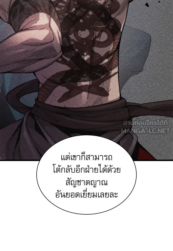ลับลางลวง ตอนที่ 80 วิชาต้องห้าม รูปที่ 12