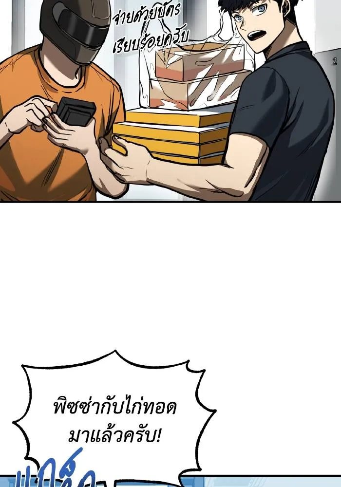 ราชาแห่งอ็อกทากอน ตอนที่ 37 รูปที่ 79