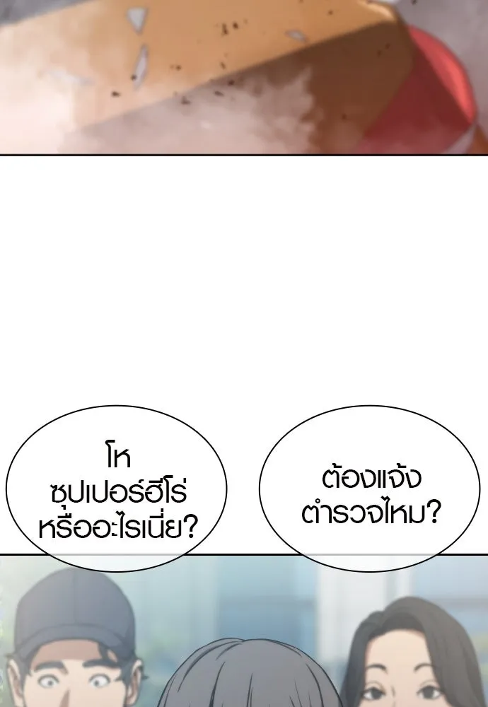 นักรบแช่แข็ง ตอนที่ 1 รูปที่ 118