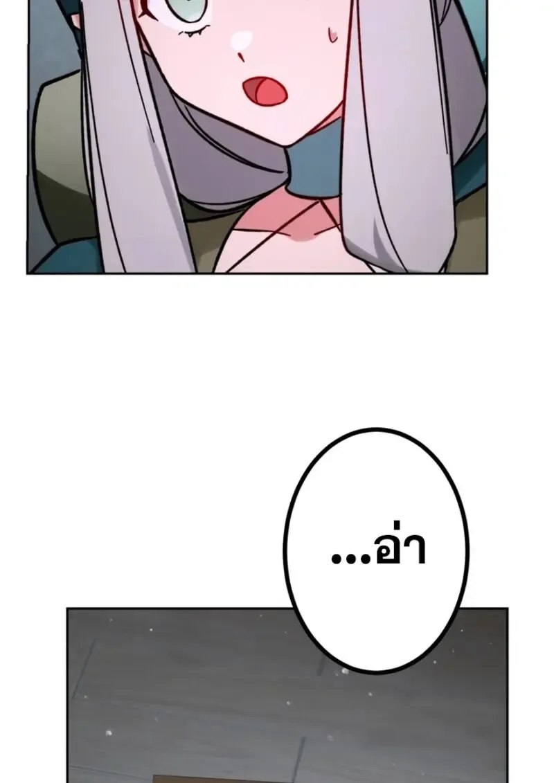 The Strongest Assassin Gets Transferred To Another World With His Whole Class ตอนที่ ตอนที่ 42 รูปที่ 36