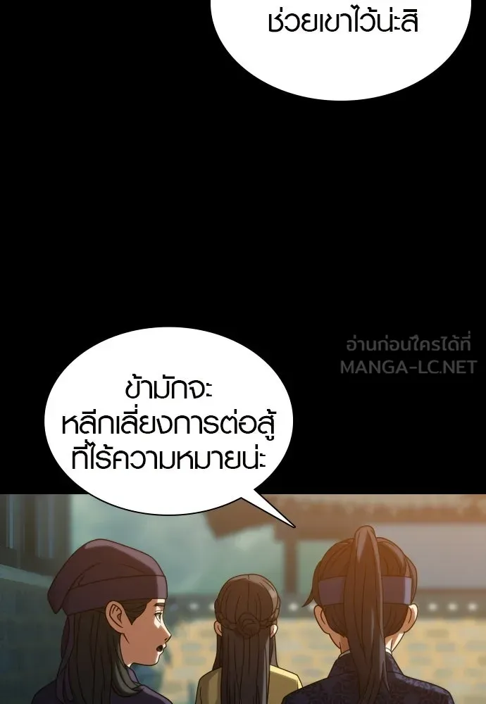 นักรบแช่แข็ง ตอนที่ 46 รูปที่ 21