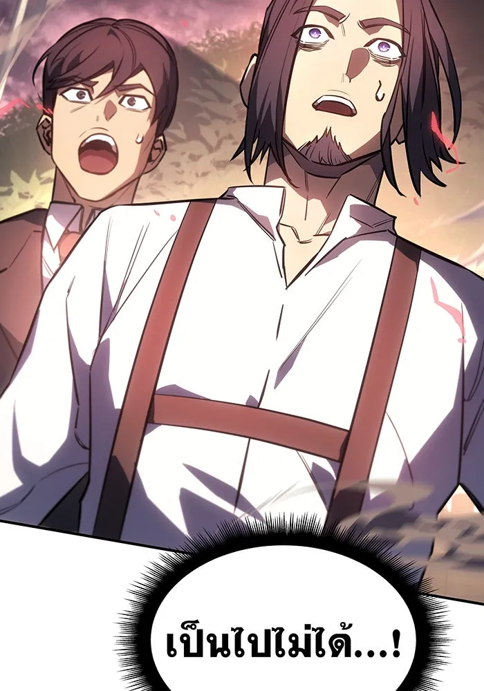 เกิดใหม่พร้อมพลังแห่งราชัน ตอนที่ 13 รูปที่ 41