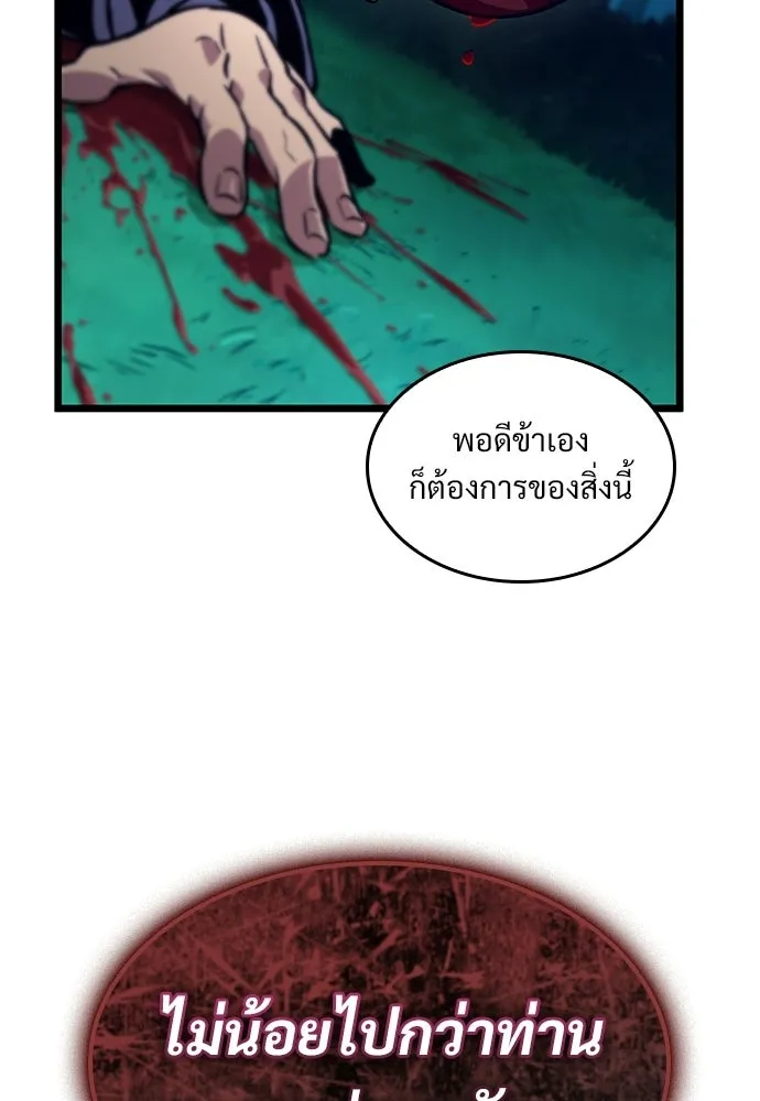 จอมยุทธ์ผู้จำได้ทุกสรรพสิ่ง ตอนที่ 4 รูปที่ 2