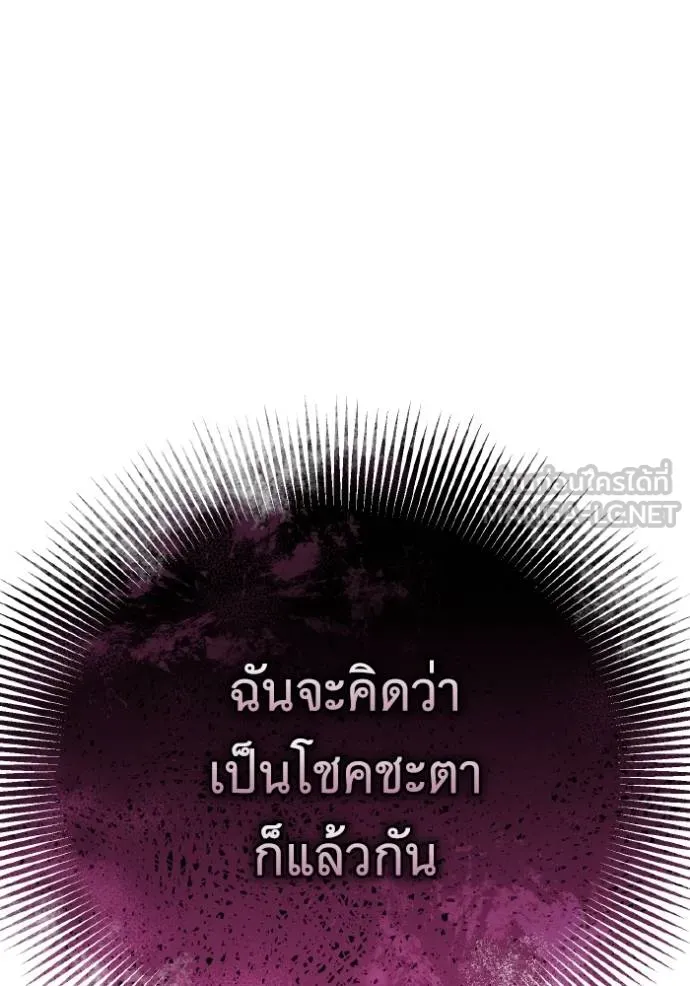 ราชินีจอมมาร ตอนที่ 9 รูปที่ 114