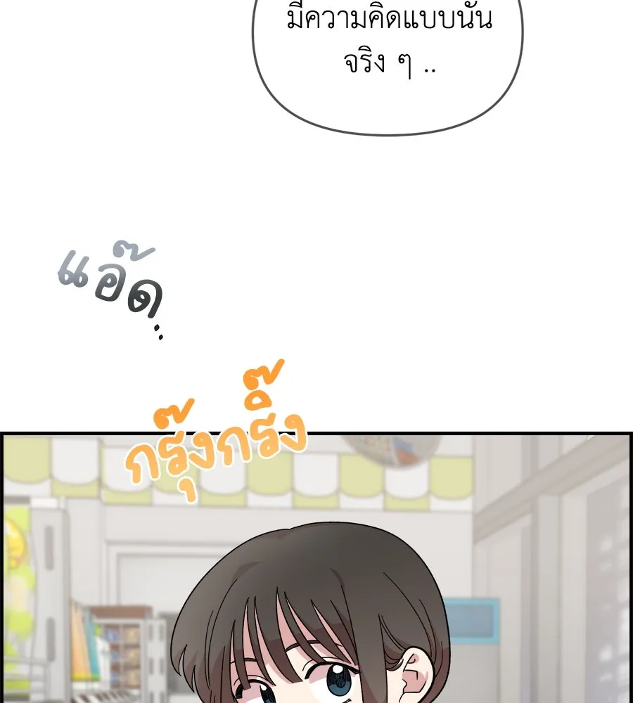 เพื่อนกันมันส์เกิน ตอนที่ 12 รูปที่ 140
