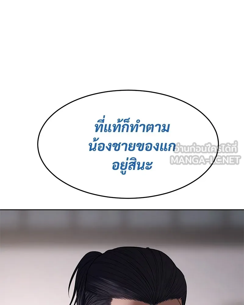 แบคXX ตอนที่ 98 รูปที่ 90