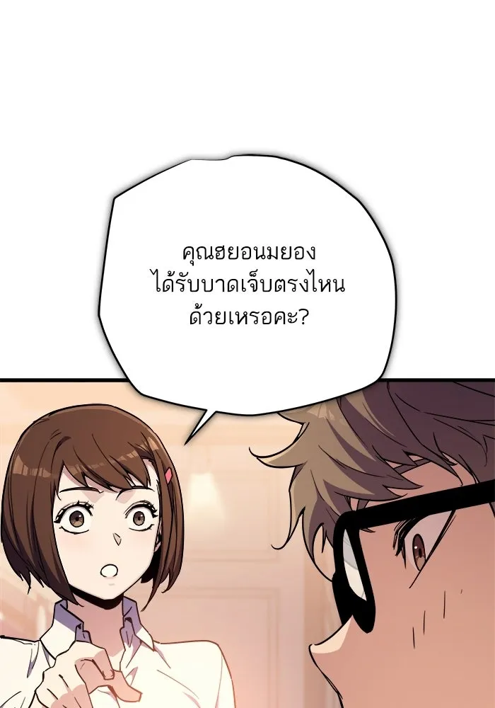 เริ่มเกมพร้อม 13 คุณสมบัติลับ ตอนที่ 11 รูปที่ 31