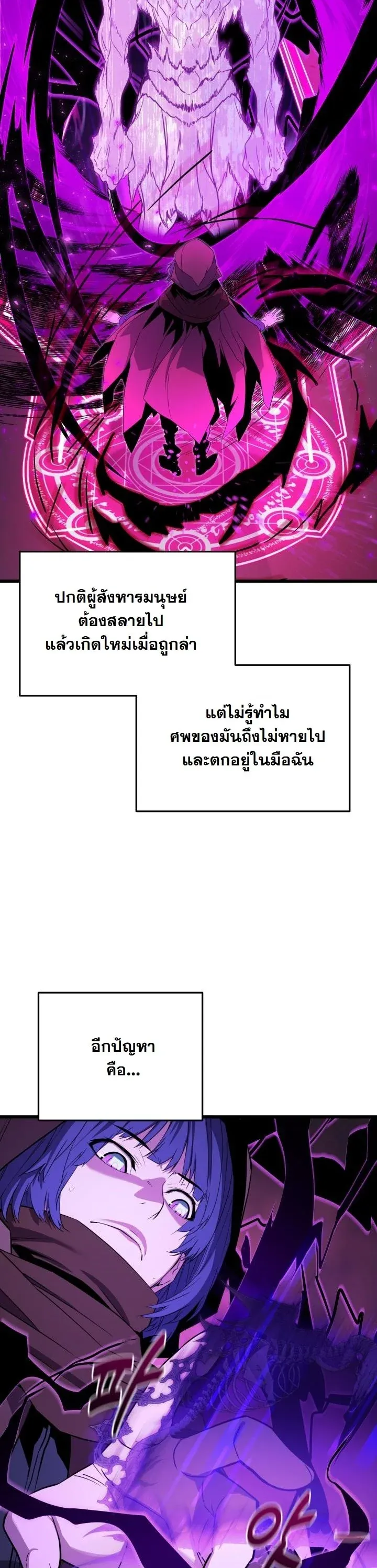Player of a Fallen Noble Family ตอนที่ ตอนที่ 24 รูปที่ 49
