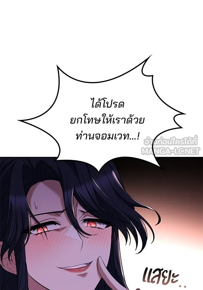 ครัวจอมเวท ตอนที่ 47 รูปที่ 63