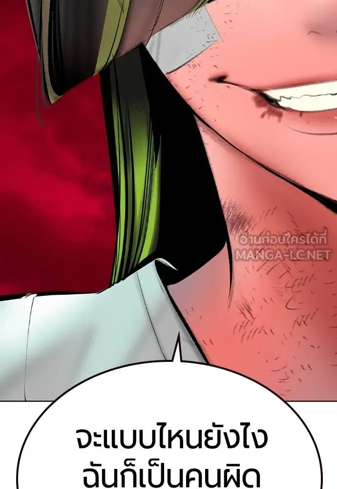 Jungle Juice ตอนที่ 133 รูปที่ 111