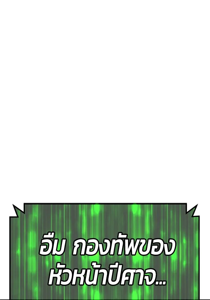 +99 ท่อนไม้พร้อมบวก ตอนที่ 76 รูปที่ 148