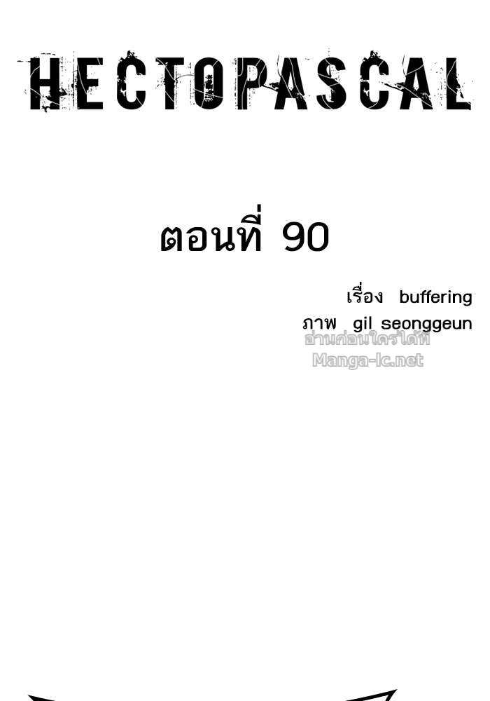 Doujin-Lc- อ่าน โดจิน มังฮวา เกาหลี ญี่ปุ่น จีน แปลไทย HECTOPASCAL ตอนที่ 1 2 3 4 5 6 7 8 9 10 11 12 13 14 ฟรี ไม่มีโฆษณา อ่าน โดจิน Manhwa เกาหลี ญี่ปุ่น จีน เรามีครบ คัดมาให้เน้นๆ โดจิน 18+ รับประกันความฟินโดย Doujin Lc