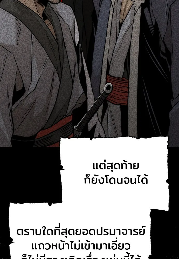 เส้นทางสู่เทพมาร ตอนที่ 32 รูปที่ 49