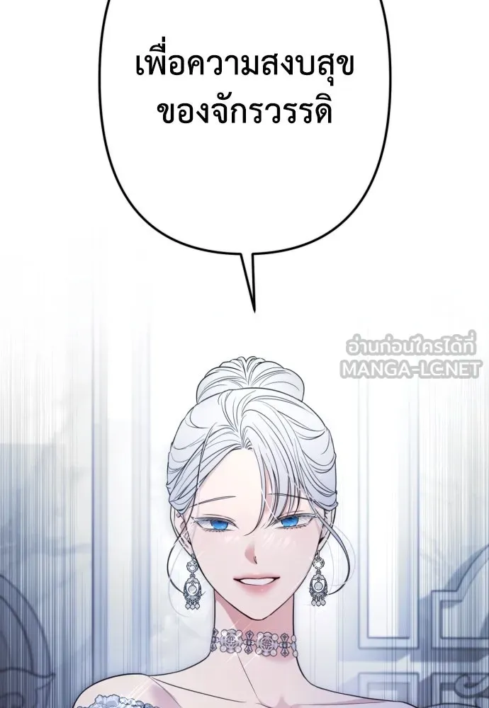 เลดี้มินต์ ตอนที่ 71 รูปที่ 69