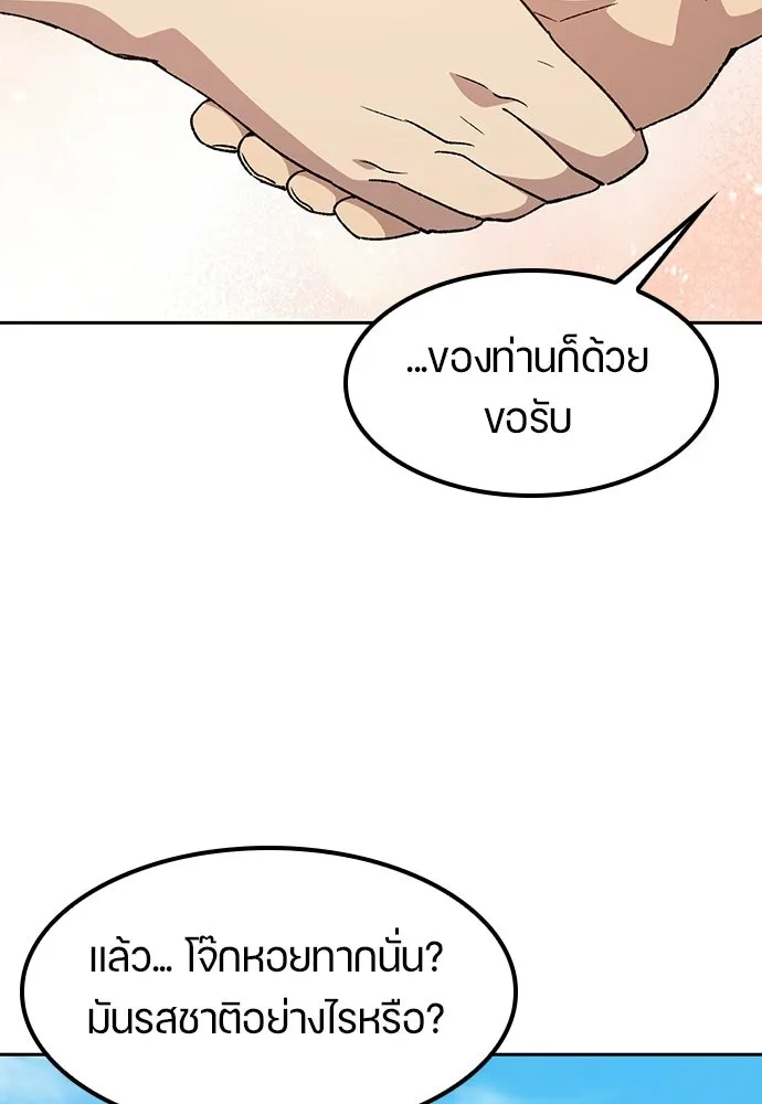 ตั้งแคมป์ฮีลใจในต่างโลก ตอนที่ 95 รูปที่ 80