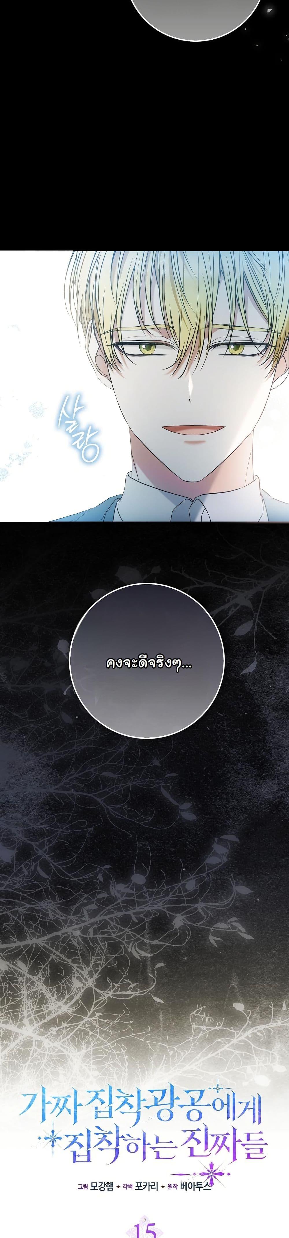 Manga-lc-com อ่านมังงะ อ่านการ์ตูน ออนไลน์ ฟรี The Maniacs are Obsessed With the Fake ตอนที่ 1 2 3 4 5 6 7 8 9 10 11 12 13 14 ฟรี ไม่มีโฆษณา Manga-lc - อ่าน มังงะ อ่าน การ์ตูน ออนไลน์ อ่านมังงะ ฟรี