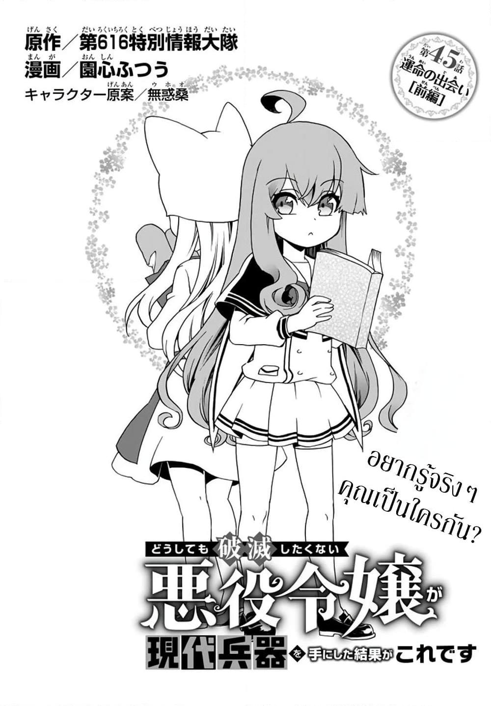 Manga-lc-com อ่านมังงะ อ่านการ์ตูน ออนไลน์ ฟรี The Villainess Will Crush Her Destruction End Through Modern Firepower โลลิปืนดุ ตอนที่ 1 2 3 4 5 6 7 8 9 10 11 12 13 14 ฟรี ไม่มีโฆษณา Manga-lc - อ่าน มังงะ อ่าน การ์ตูน ออนไลน์ อ่านมังงะ ฟรี