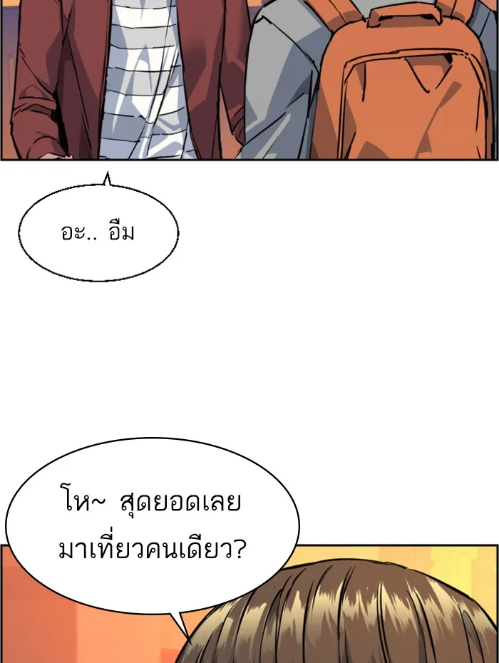 พี่ชายสายบอดี้การ์ด ตอนที่ 53 รูปที่ 136