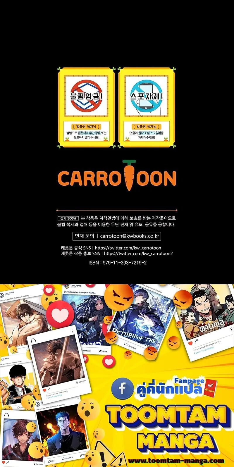 Return of the Frozen Player ตอนที่ ตอนที่ 164 รูปที่ 58