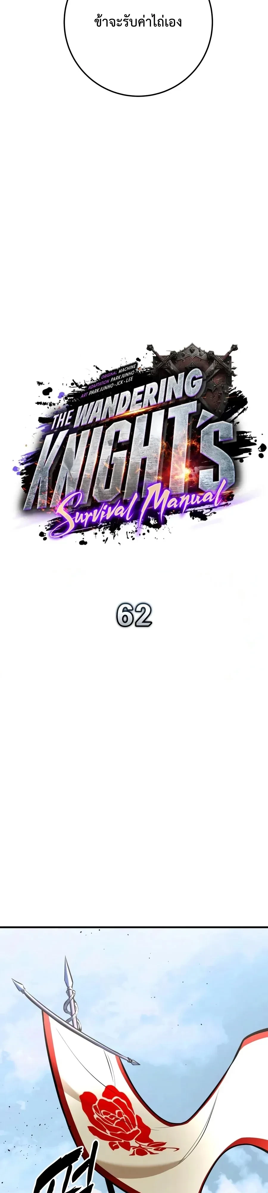 Manga-lc-com อ่านมังงะ อ่านการ์ตูน ออนไลน์ ฟรี The Wandering Knight’s Survival Manual การเอาชีวิตรอด ของอัศ ตอนที่ 1 2 3 4 5 6 7 8 9 10 11 12 13 14 ฟรี ไม่มีโฆษณา Manga-lc - อ่าน มังงะ อ่าน การ์ตูน ออนไลน์ อ่านมังงะ ฟรี