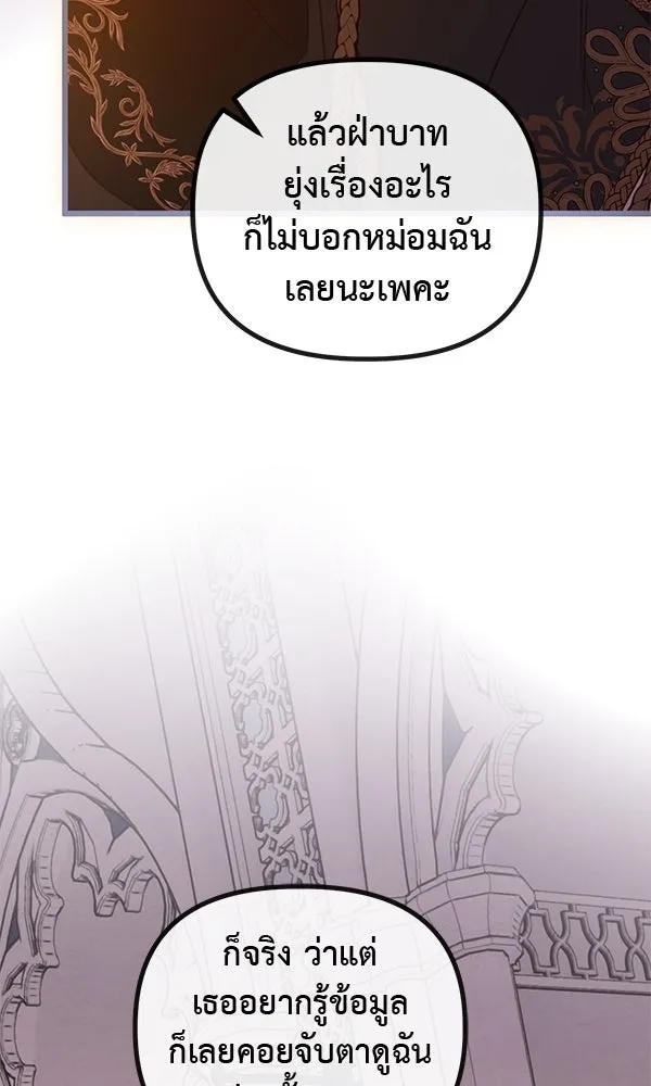 ชีวิตนี้เพื่อเธอ ตอนที่ 46 รูปที่ 97