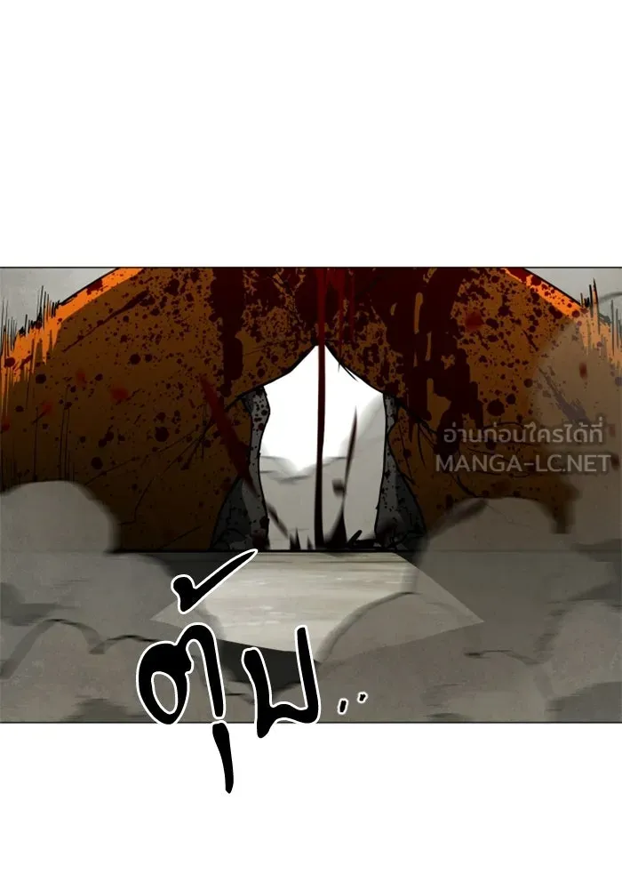 FOG LAND ตอนที่ 28 รูปที่ 81