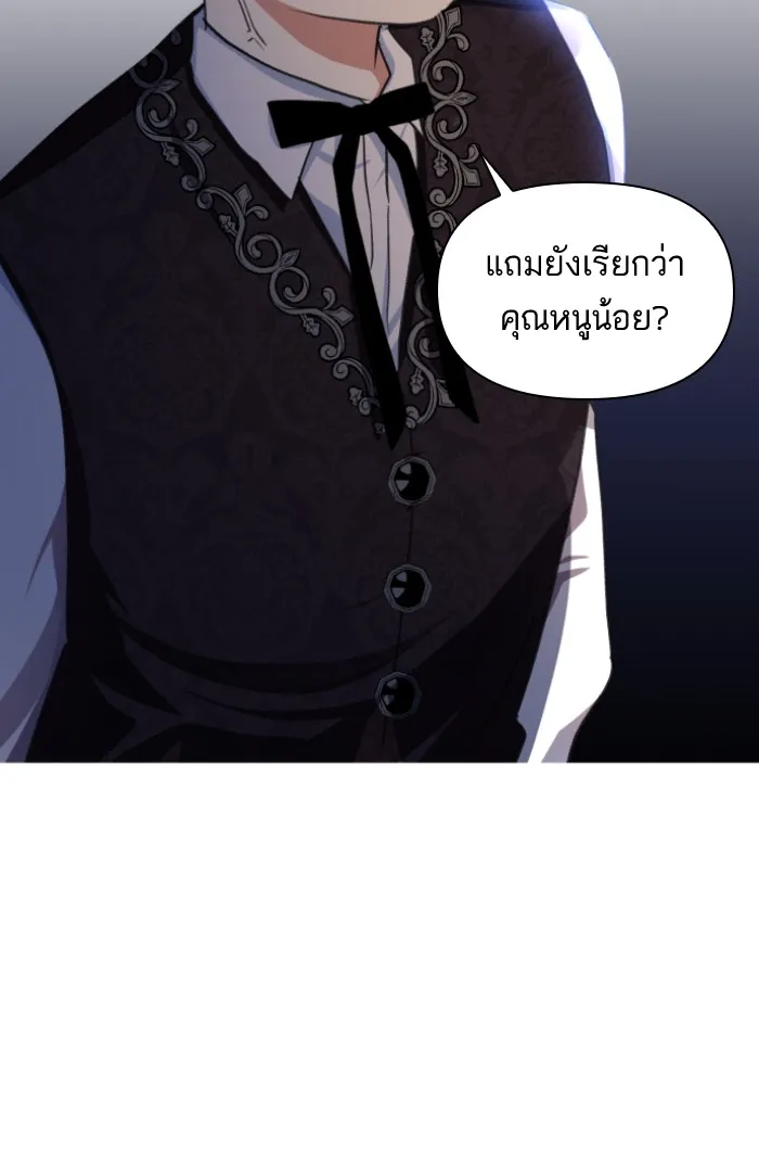 บุตรสาวของดยุกปีศาจ ตอนที่ 8 รูปที่ 31