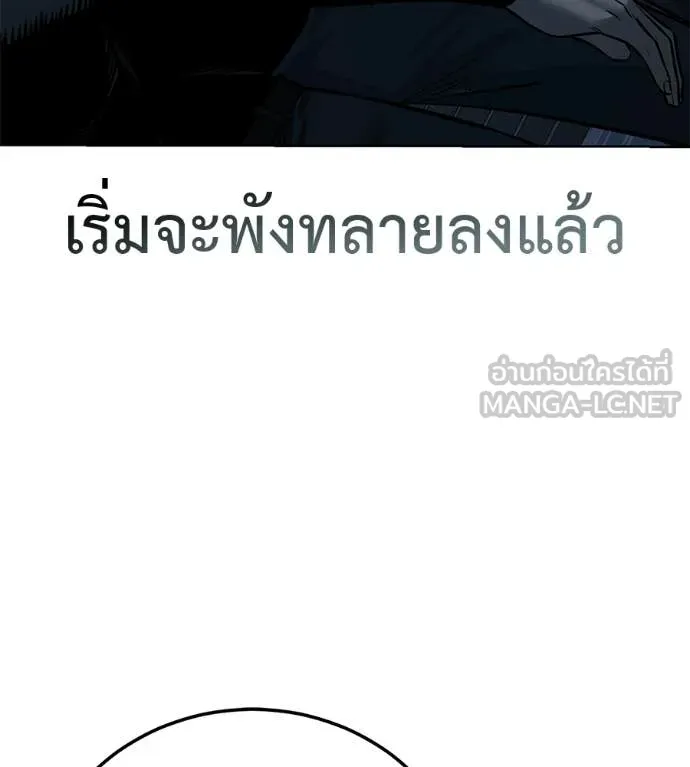 มัจจุราชชุดแดง ตอนที่ 28 รูปที่ 115