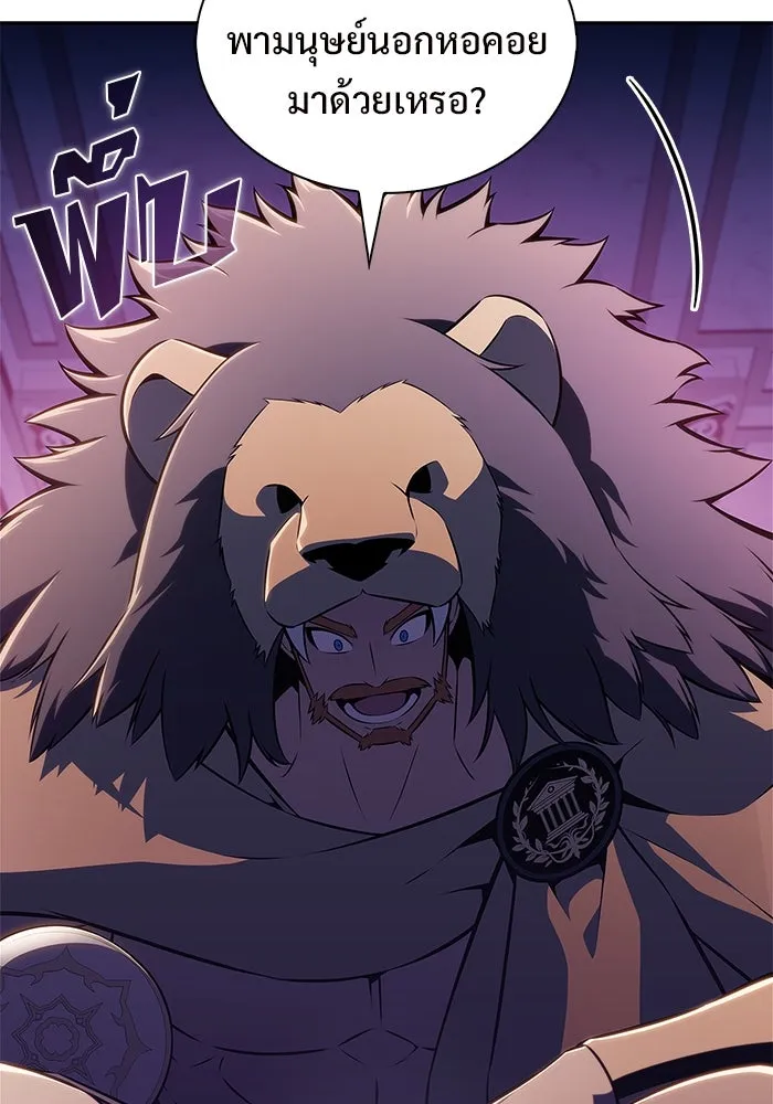 ผู้เล่นหน้าใหม่เลเวลแมกซ์ ตอนที่ 213 การประมูลของเทพ (2) รูปที่ 23