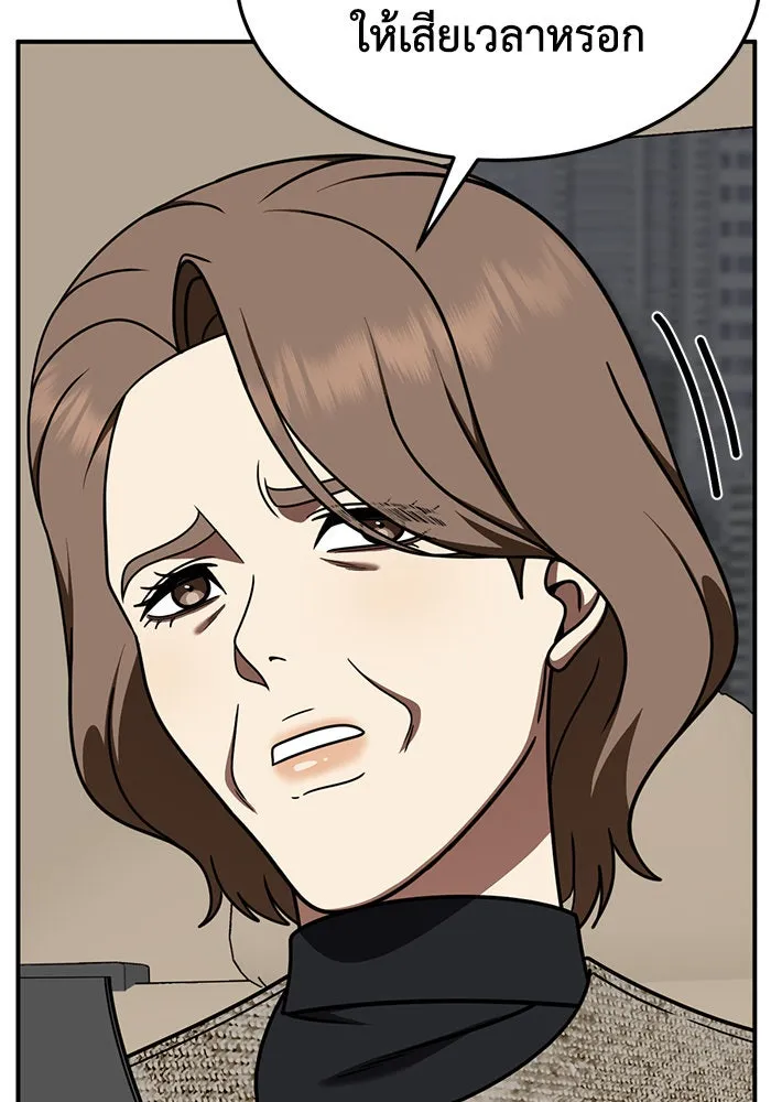 ช่วยเปลี่ยนฉันที ตอนที่ 235. ซีซัน 2 โจเยบิน 17 รูปที่ 131