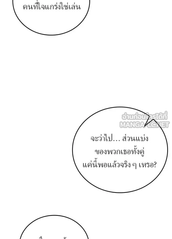 เป้าหมายครั้งที่ 2 ตอนที่ 51 รูปที่ 56