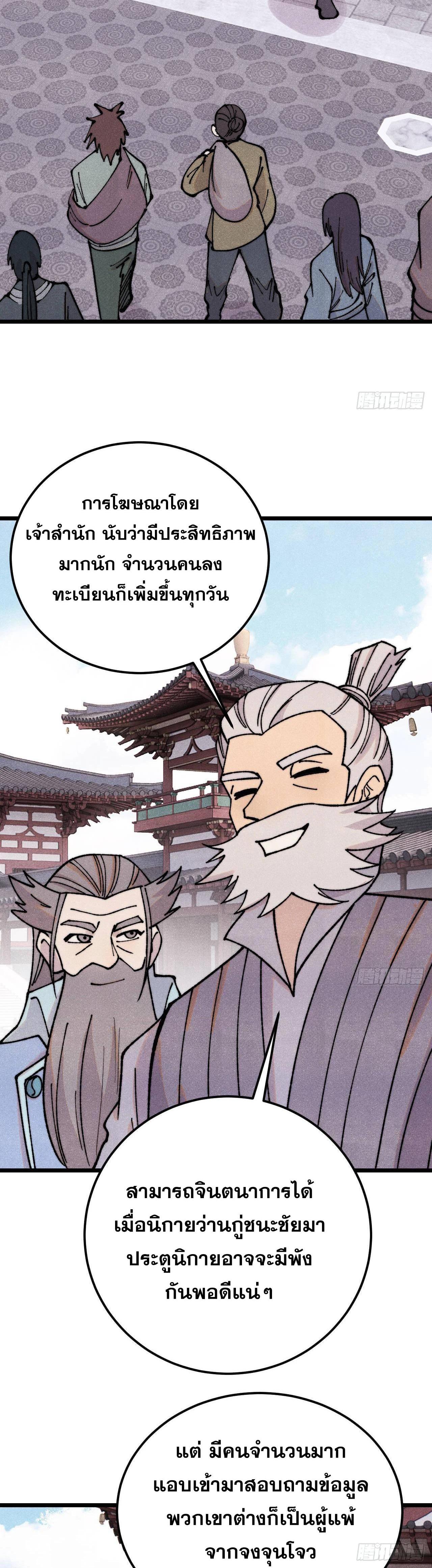 Manga-lc-com อ่านมังงะ อ่านการ์ตูน ออนไลน์ ฟรี All Hail the Sect Leader ตอนที่ 1 2 3 4 5 6 7 8 9 10 11 12 13 14 ฟรี ไม่มีโฆษณา Manga-lc - อ่าน มังงะ อ่าน การ์ตูน ออนไลน์ อ่านมังงะ ฟรี