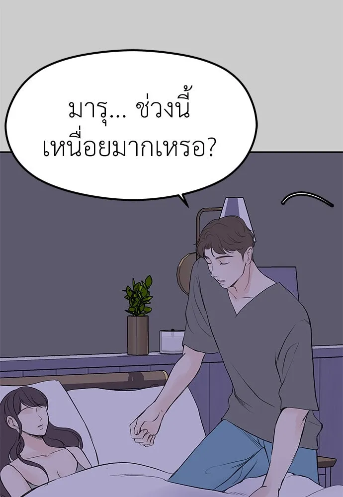 ถ่านไฟเราไม่เก่าเลย ตอนที่ 13 รูปที่ 53