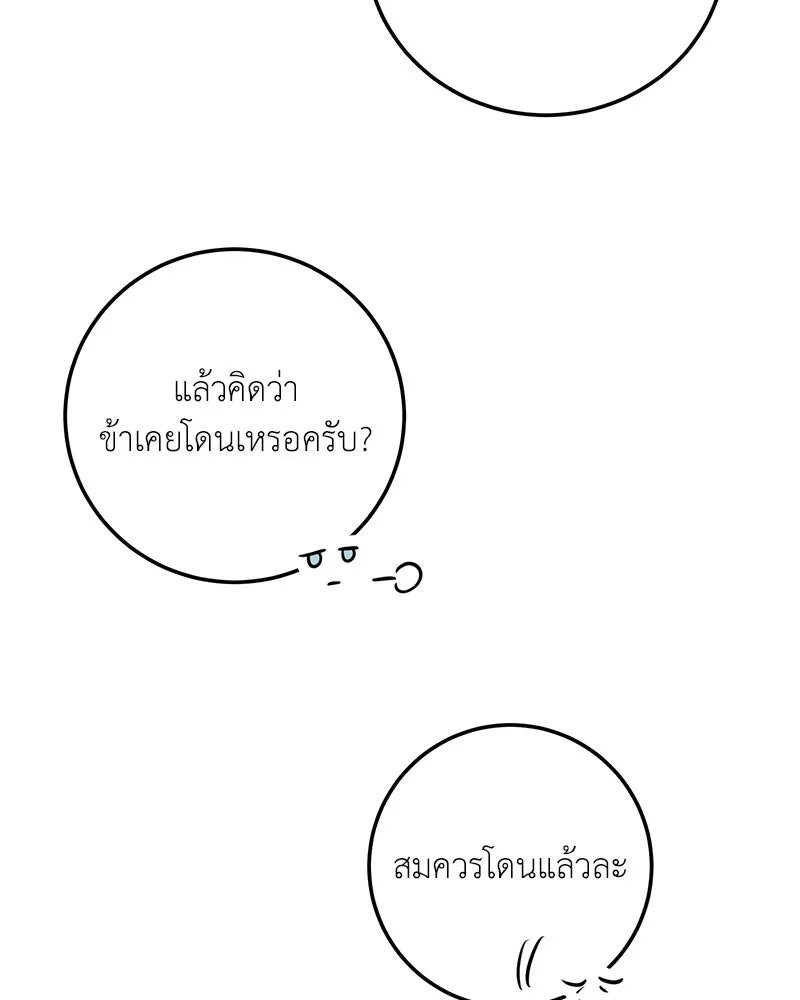 เจ้าหญิงคลั่งแห่งวังหลวง ตอนที่ 93 รูปที่ 95