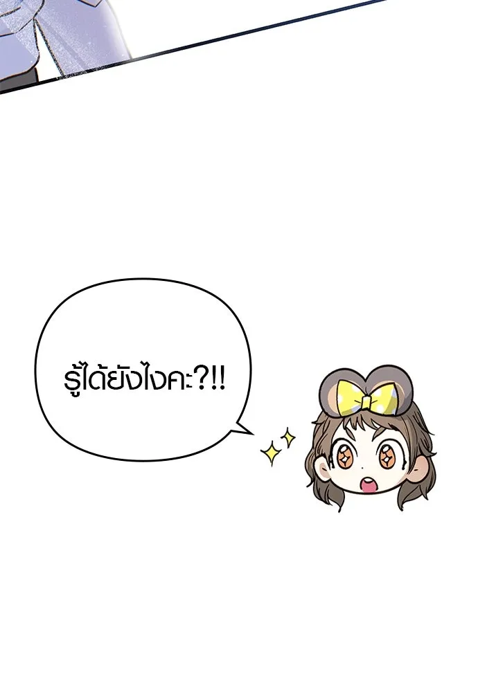 บันทึกรักลูกสาวเจ้าพ่อ ตอนที่ 22 รูปที่ 95