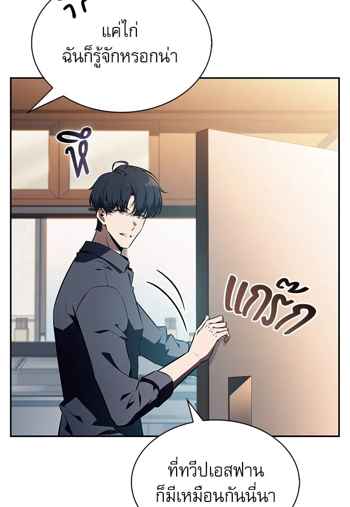 ครัวผู้กล้าท้าให้ชิม ตอนที่ 8 รูปที่ 41