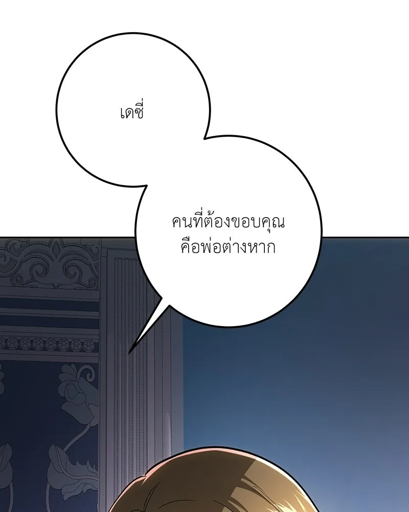 เจ้าหญิงคลั่งแห่งวังหลวง ตอนที่ 142 รูปที่ 137