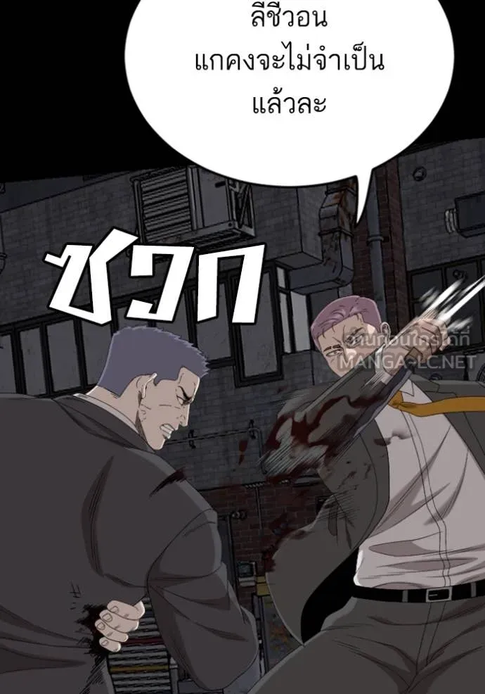 BAD GUY ตอนที่ 270 รูปที่ 116