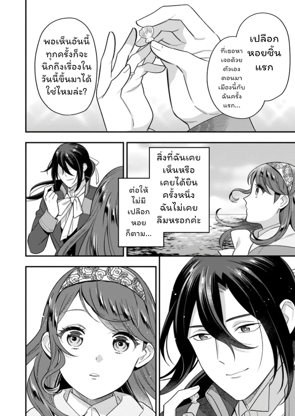 Manga-lc-com อ่านมังงะ อ่านการ์ตูน ออนไลน์ ฟรี Aisanai to Iwaremashite mo Moto Maou no Hakushaku Reijou wa  ตอนที่ 1 2 3 4 5 6 7 8 9 10 11 12 13 14 ฟรี ไม่มีโฆษณา Manga-lc - อ่าน มังงะ อ่าน การ์ตูน ออนไลน์ อ่านมังงะ ฟรี