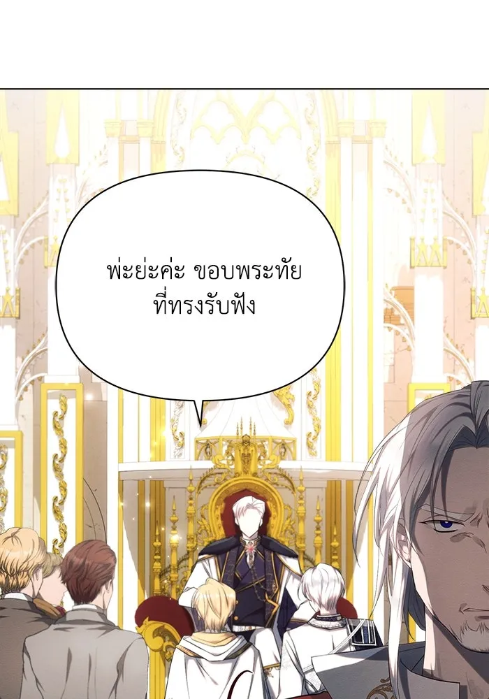 แอชสตาร์ต ตอนที่ 35 รูปที่ 122