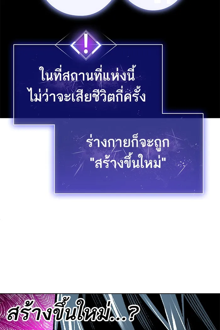 ยอดคนเลเวลทะลุ ตอนที่ 1 กลับบ้าน (1) รูปที่ 133