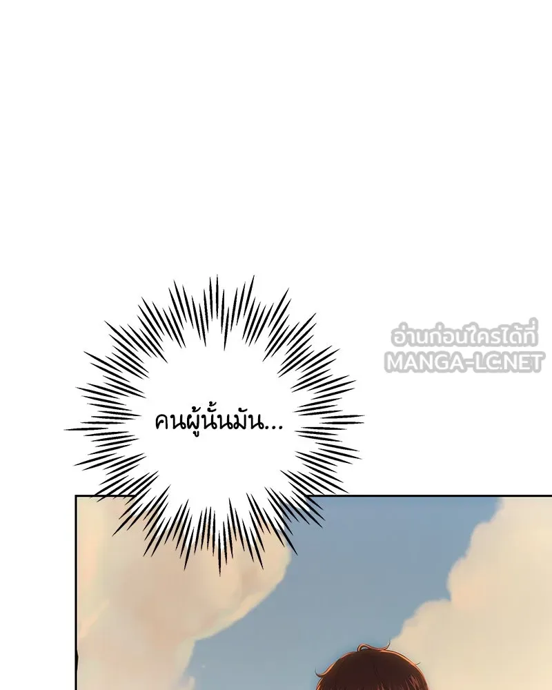 เจ้าหญิงคลั่งแห่งวังหลวง ตอนที่ 124 รูปที่ 162