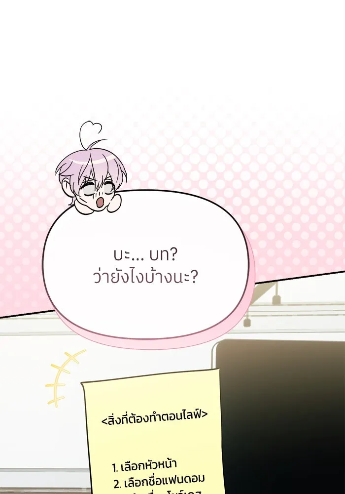 ย้อนเวลามาเป็นมักเน่ ตอนที่ 53 รูปที่ 56