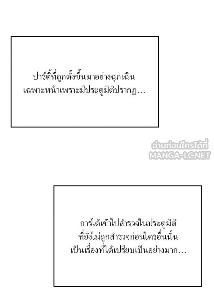 เป้าหมายครั้งที่ 2 ตอนที่ 34 รูปที่ 105