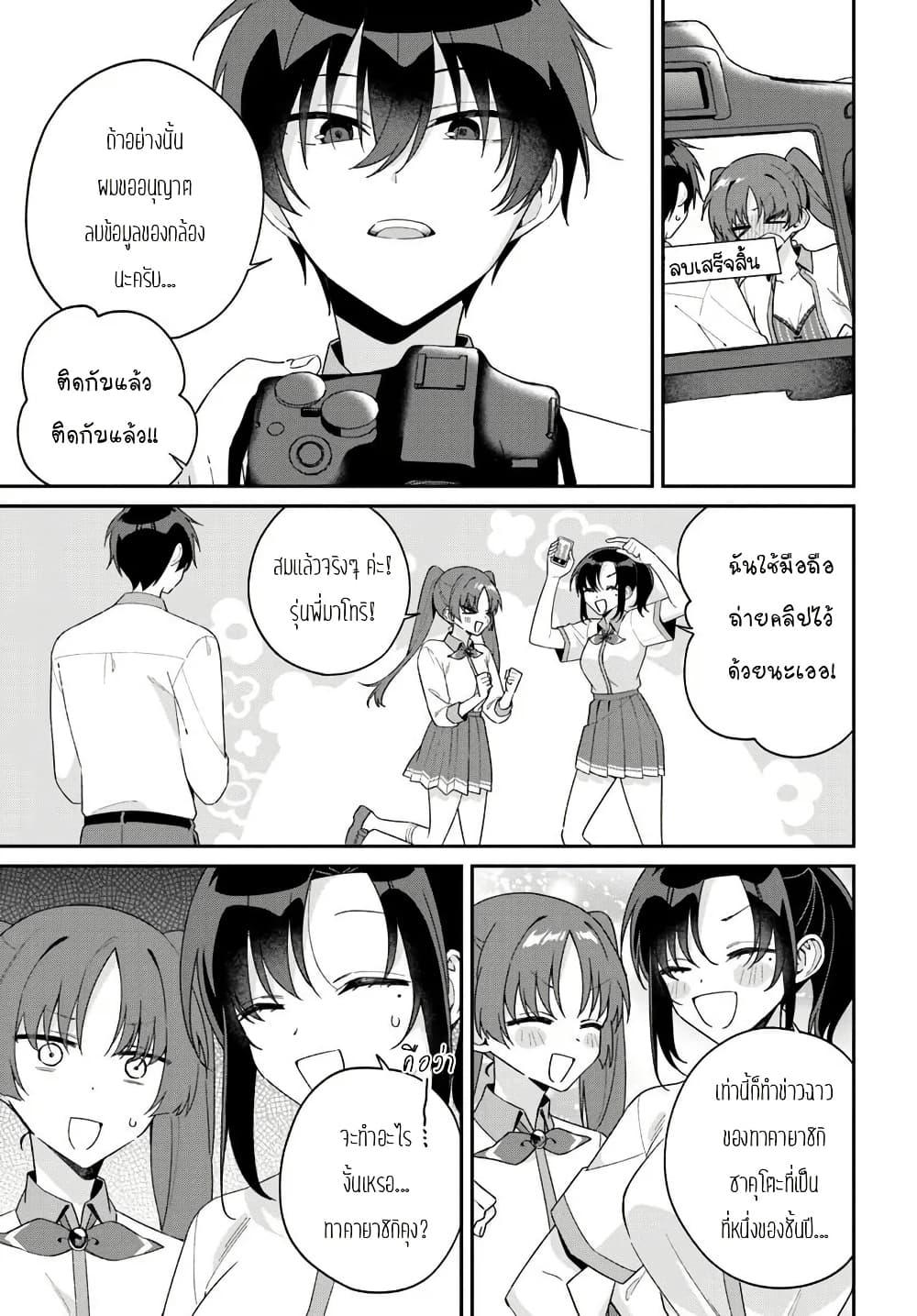 Manga-lc-com อ่านมังงะ อ่านการ์ตูน ออนไลน์ ฟรี Futago Matomete “Kanojo” ni Shinai ตอนที่ 1 2 3 4 5 6 7 8 9 10 11 12 13 14 ฟรี ไม่มีโฆษณา Manga-lc - อ่าน มังงะ อ่าน การ์ตูน ออนไลน์ อ่านมังงะ ฟรี