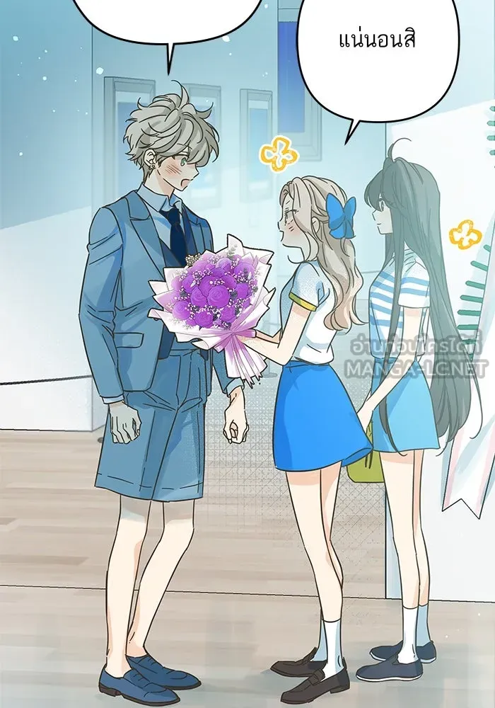 ฉันมันร้าย หรือเพราะโลกไม่น่ารัก ตอนที่ 176 รูปที่ 54